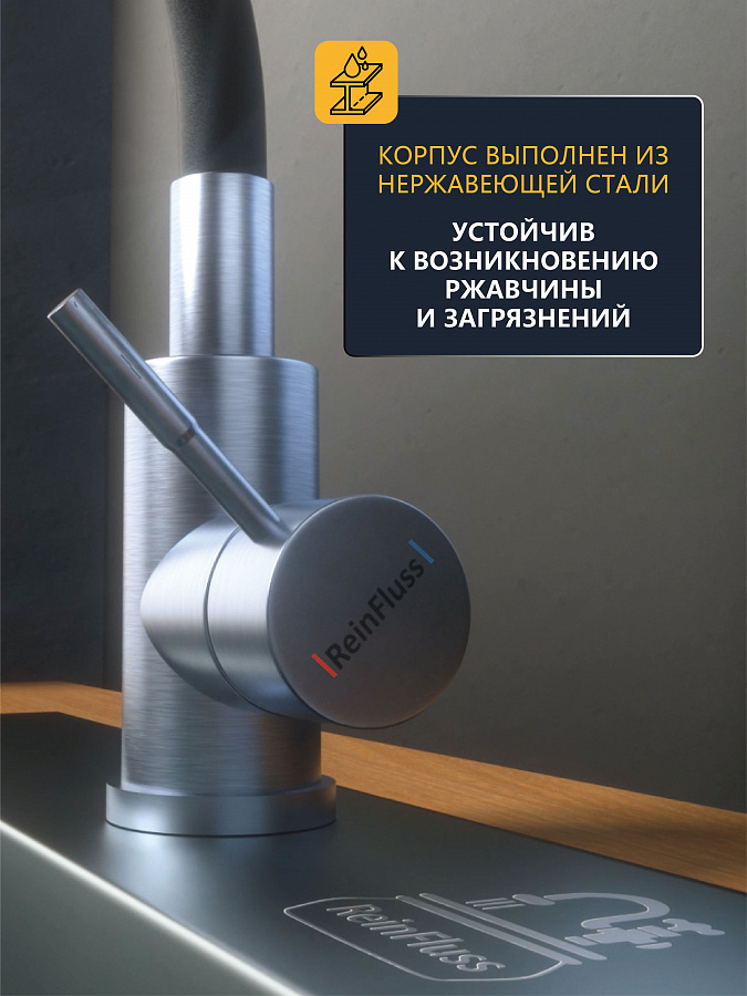 Смеситель для кухни с гибким изливом