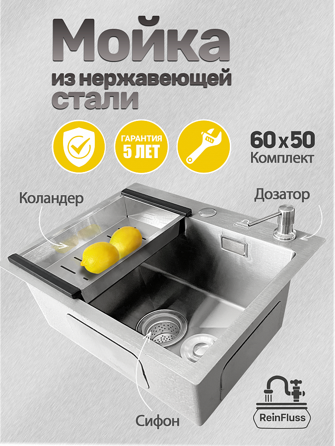 Мойка для кухни нержавеющая 60*50см