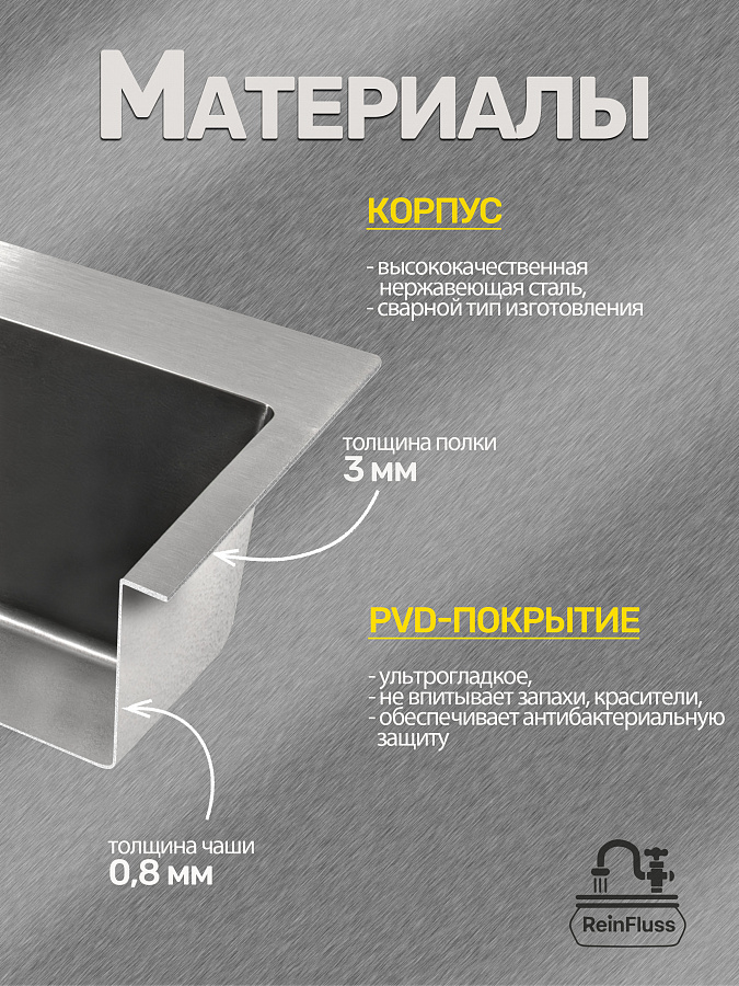 Мойка для кухни нержавеющая 60*50см