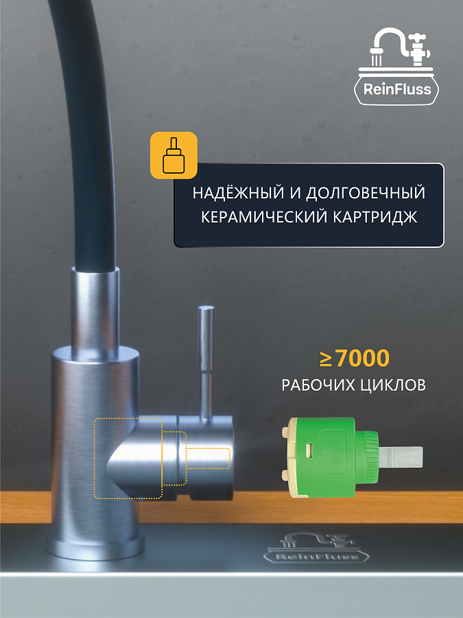 Смеситель для кухни с гибким изливом